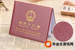 北上廣上深落戶上海積分政策細(xì)則