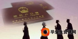 積分落戶始什么,上海戶籍積分落戶新政策